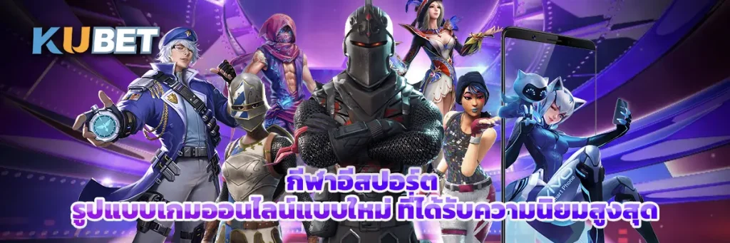 กีฬาอีสปอร์ต