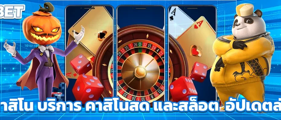 Kuคาสิโน