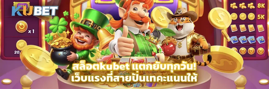 สล็อตkubet