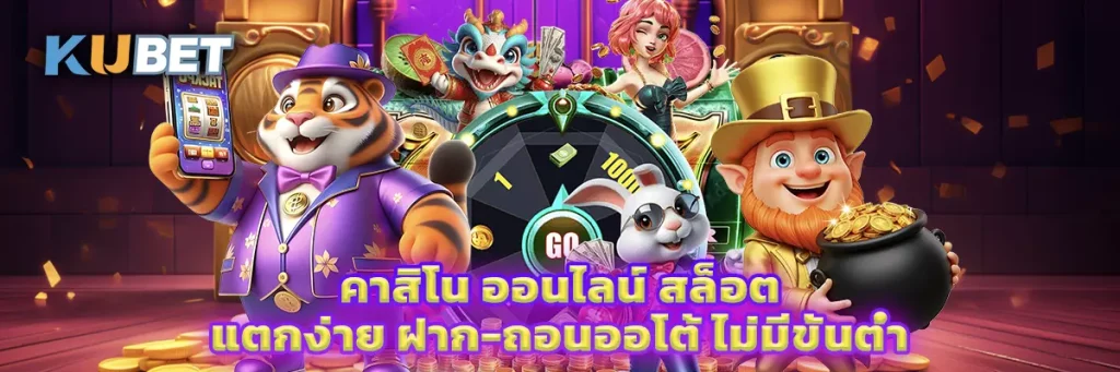 คาสิโน ออนไลน์ สล็อต
